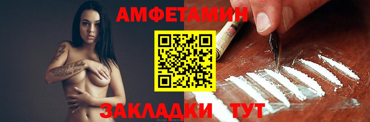 Амфетамин Розовый Псков
