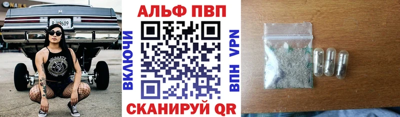 Альфа ПВП Crystall  Псков 