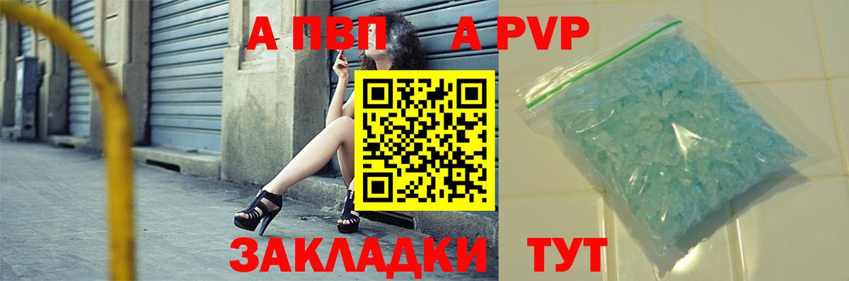 А ПВП крисы CK Псков