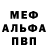 Альфа ПВП мука Akash Chindam