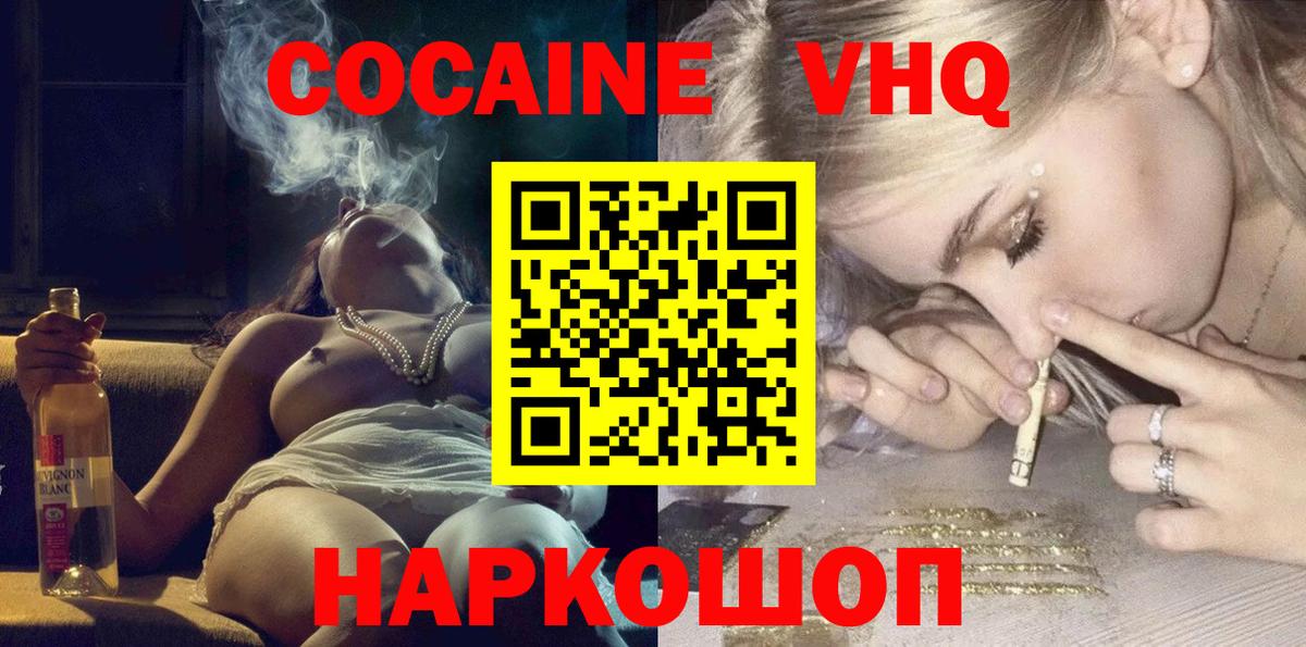 Кокаин Колумбийский Псков
