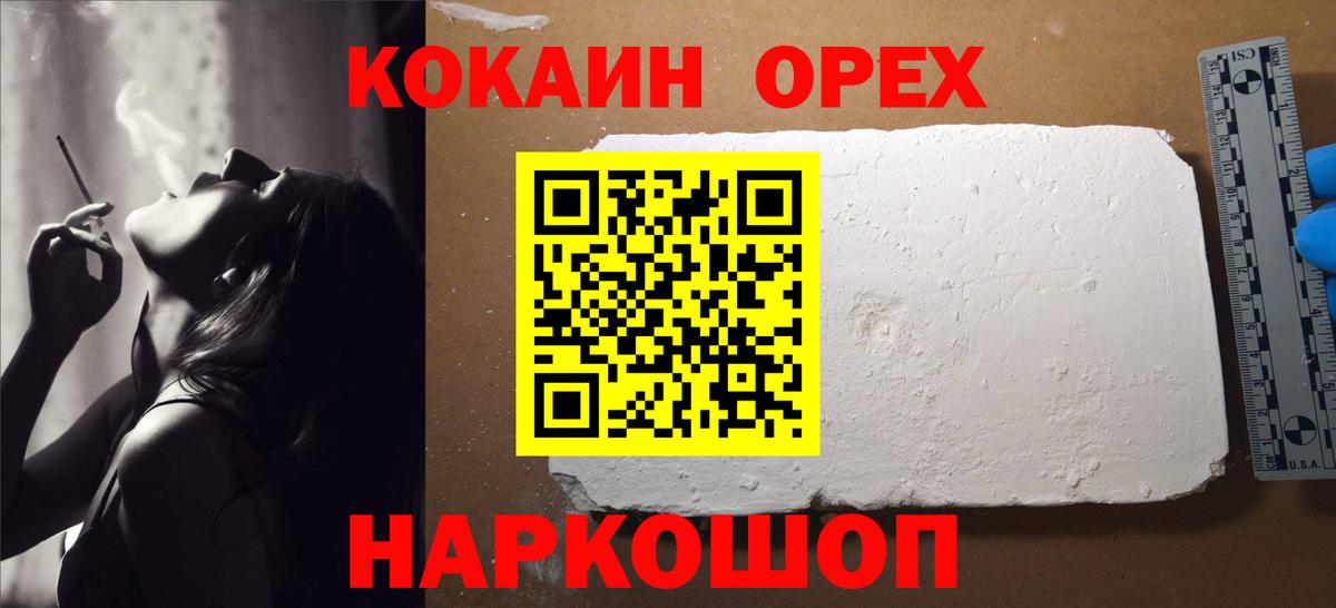 КОКАИН Боливия  Вход с VPN  Псков  купить наркоту  Cocaine Columbia 