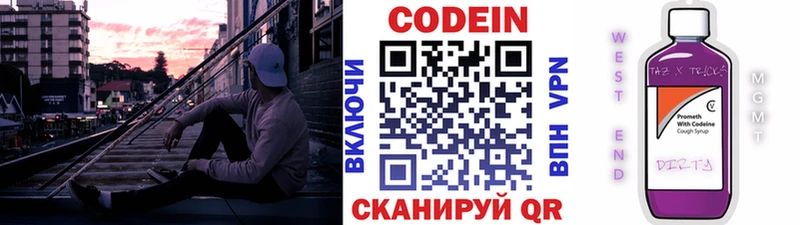 Кодеин Purple Drank  где можно купить   omg маркетплейс  Псков 