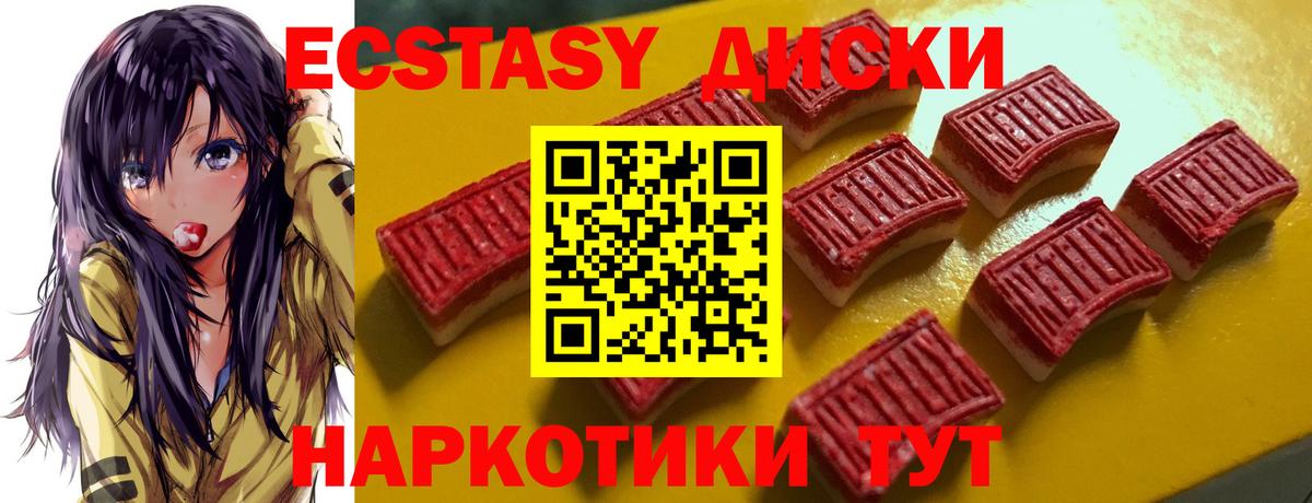 ЭКСТАЗИ MDMA Псков