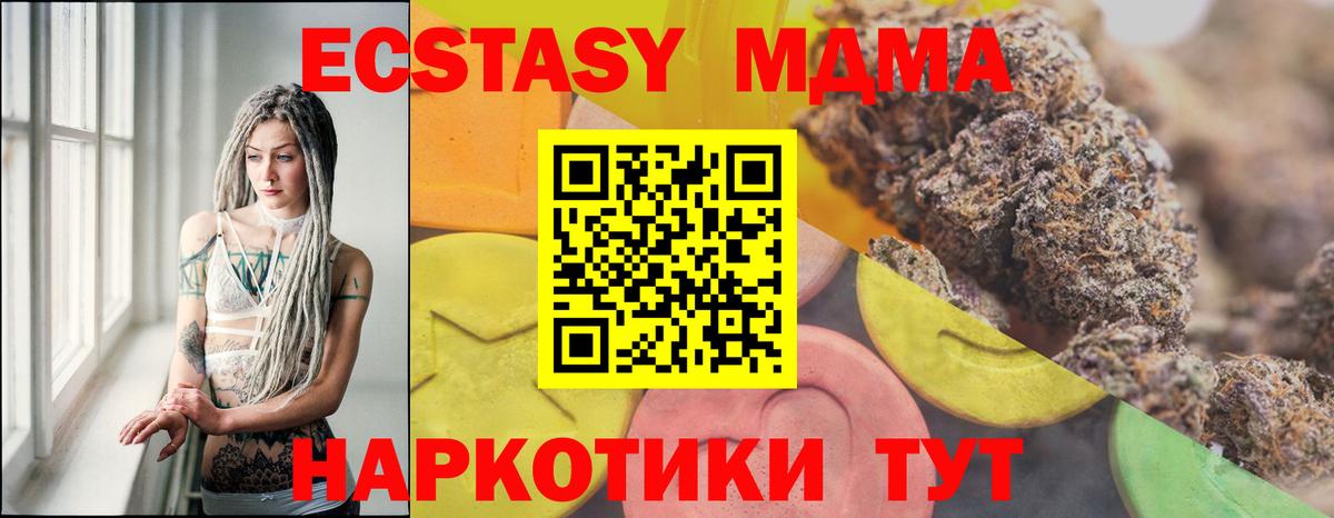 MEGA сайт  Вход с VPN  Псков  Ecstasy круглые  Экстази 99% 