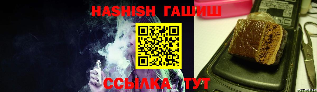 Псков  закладки  Вход с VPN  ГАШ  ГАШИШ хэш  ГАШИШ хэш 