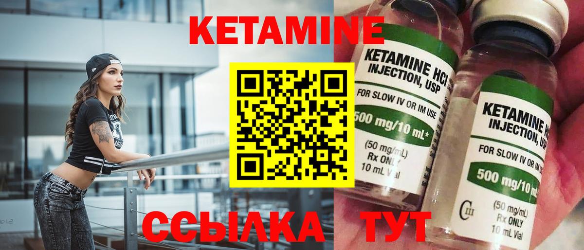 Псков  КЕТАМИН ketamine  КЕТАМИН VHQ  Вход с VPN 