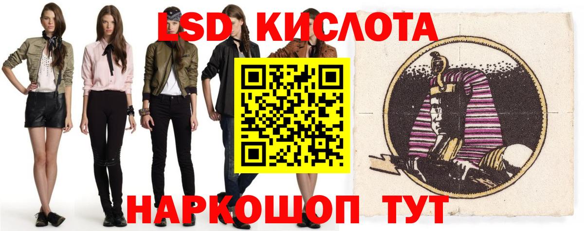 ЛСД экстази ecstasy Псков