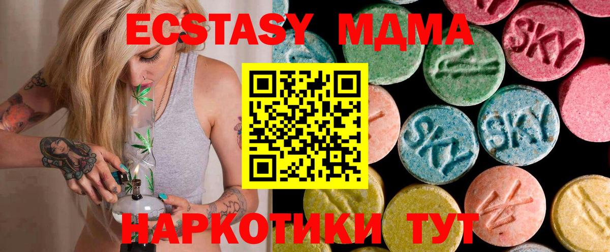 MDMA молли Псков