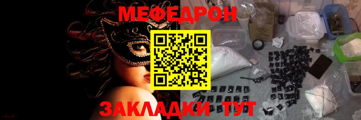 МЕФ мяу мяу  Мефедрон  Меф  Вход с VPN  Псков 