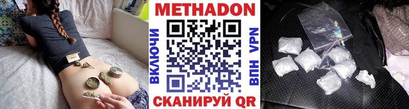 Метадон кристалл  гидра как войти  Псков 