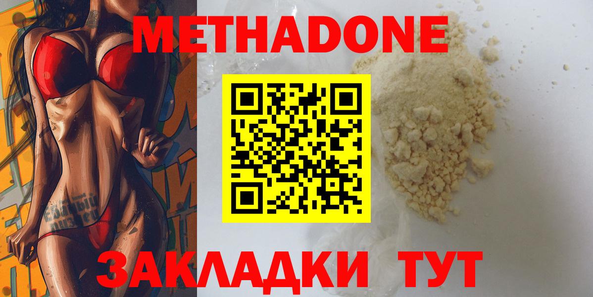 МЕТАДОН белоснежный Псков