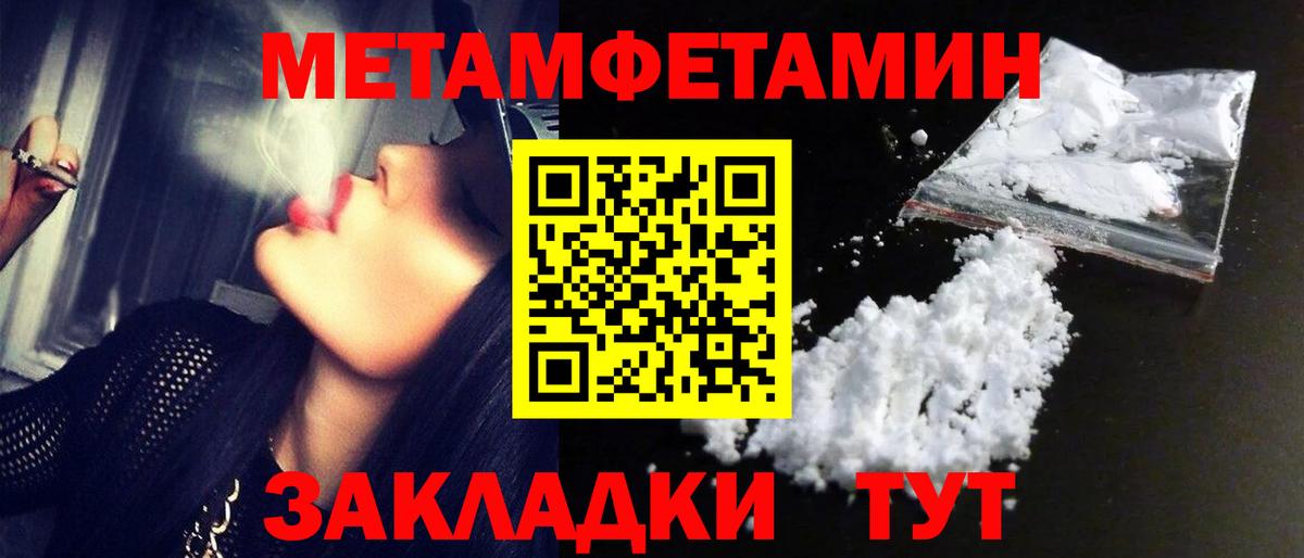 МЕТАМФЕТАМИН Methamphetamine Псков