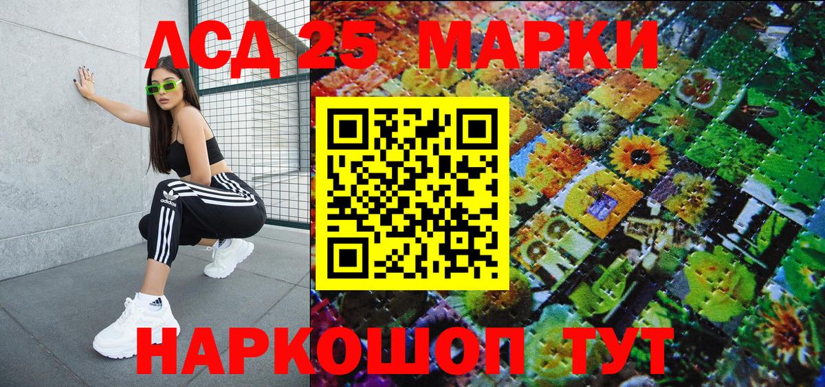 Наркотические марки 1,8мг Псков