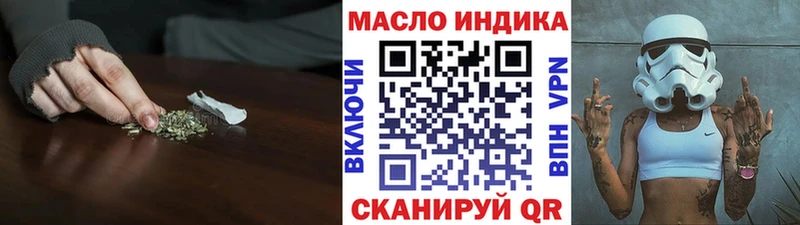 ТГК гашишное масло Псков