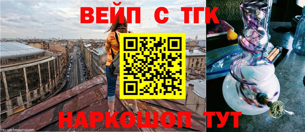 Дистиллят ТГК Wax  ТГК гашишное масло  Вход с VPN  Псков 