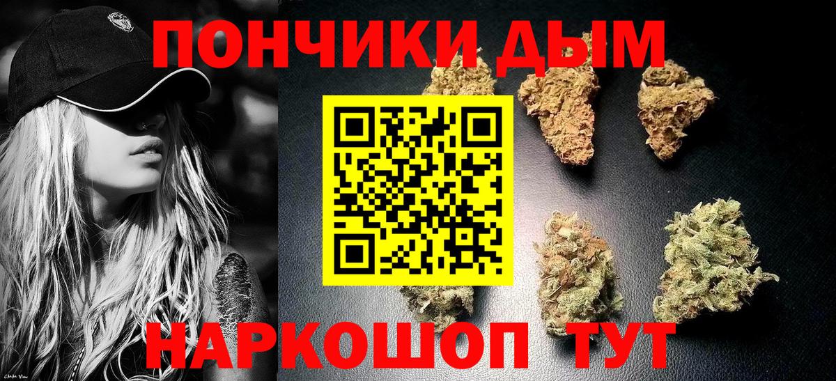 Канабис THC 21% Псков